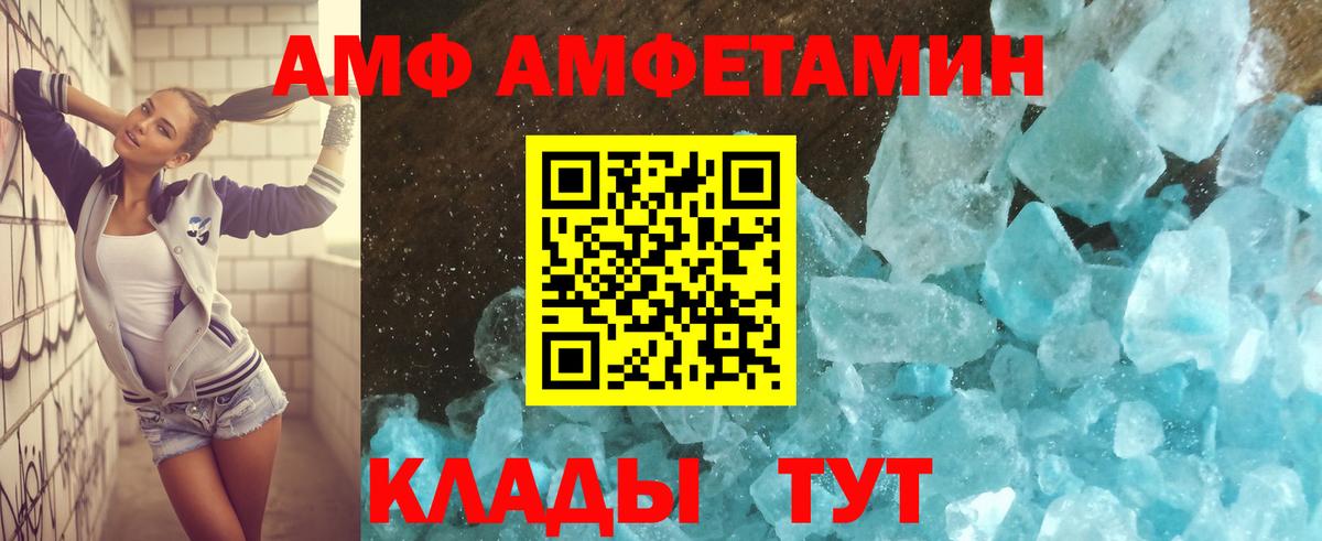 Кольчугино  Amphetamine  Вход с VPN  АМФЕТАМИН  Amphetamine VHQ 