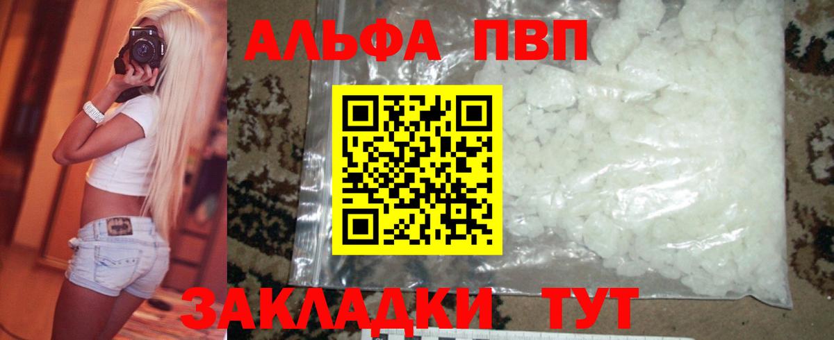 Alpha PVP СК  Вход с VPN  Альфа ПВП СК  Кольчугино 