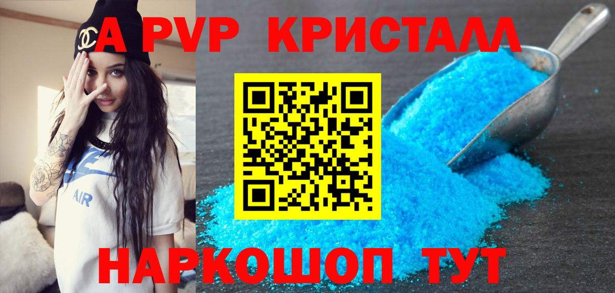 Alpha-PVP Соль Кольчугино