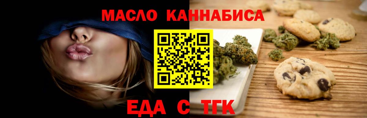 Кольчугино  Печенье с ТГК марихуана  Вход с VPN 