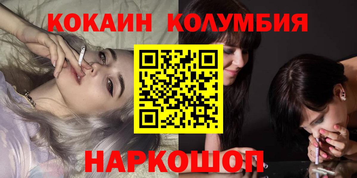 Кокаин Перу  КОКАИН Fish Scale  Кольчугино  Вход с VPN 