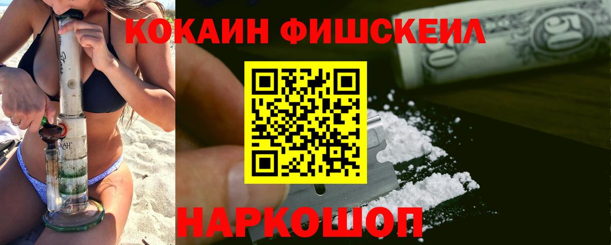 КОКАИН Колумбийский Кольчугино