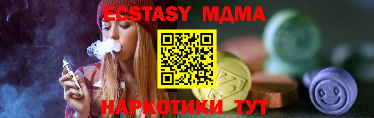 ЭКСТАЗИ 280 MDMA Кольчугино
