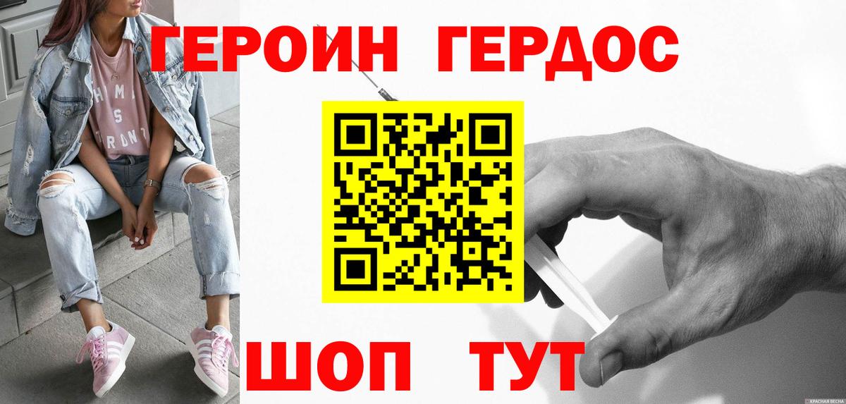 ГЕРОИН Афган Кольчугино