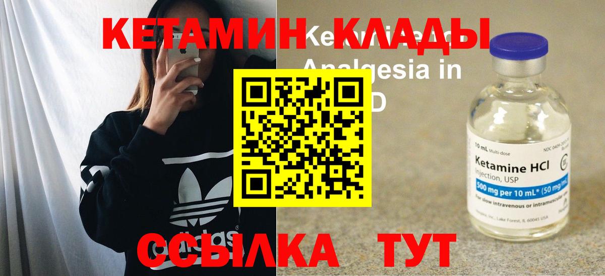 КЕТАМИН ketamine Кольчугино