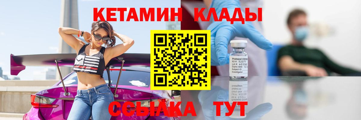КЕТАМИН VHQ  Вход с VPN  Кольчугино  КЕТАМИН VHQ 