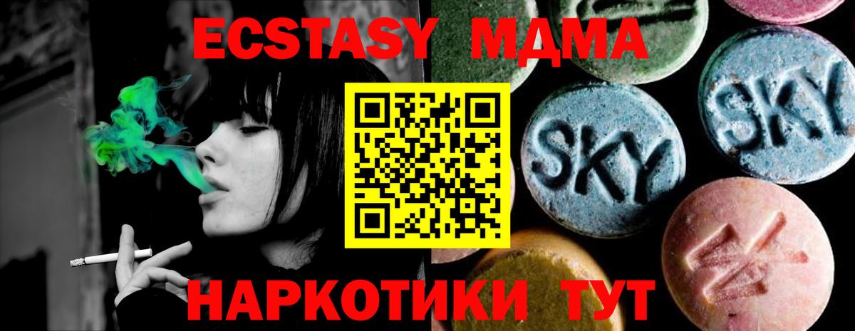 MDMA VHQ  MDMA VHQ  Кольчугино  Вход с VPN 