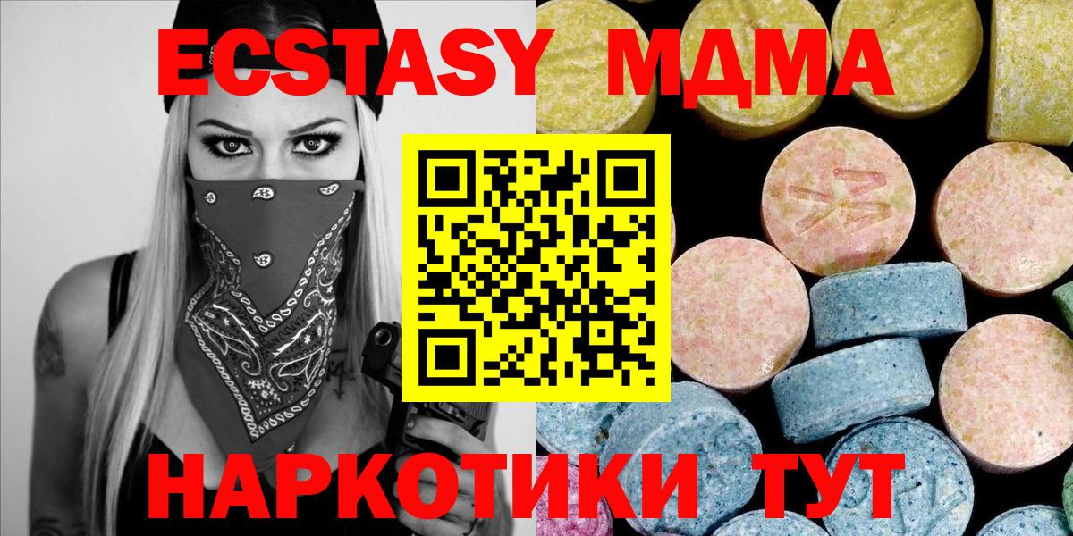 MDMA Molly Кольчугино