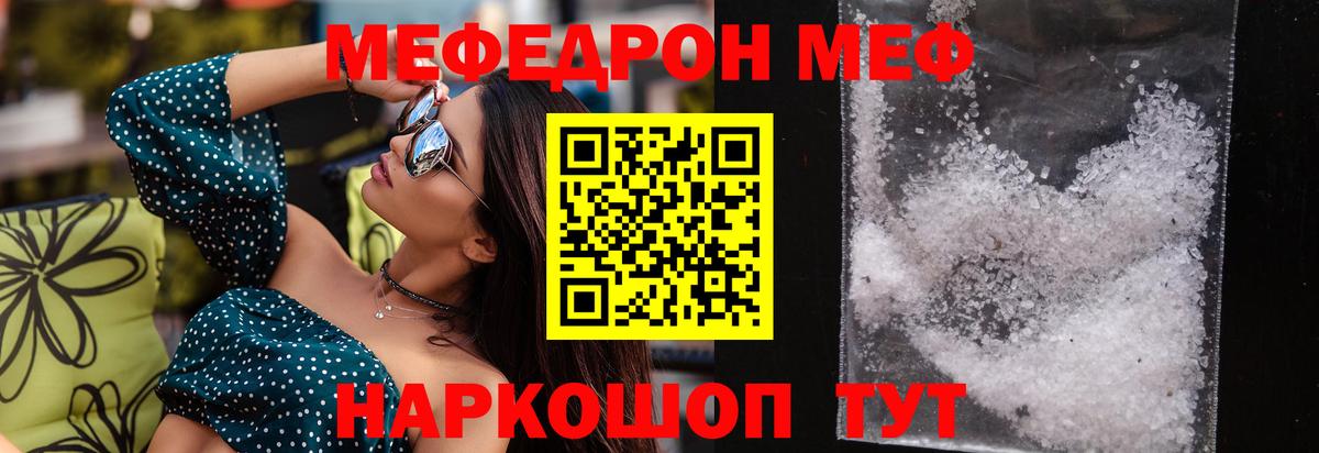 МЕФ  Кольчугино