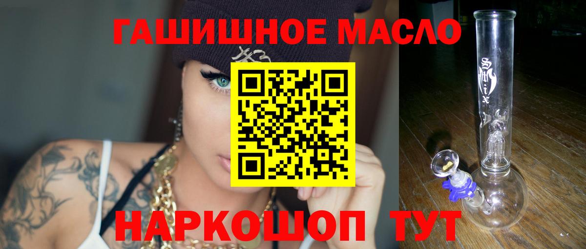 Дистиллят ТГК вейп с тгк  Вход с VPN  ТГК THC oil  Кольчугино 